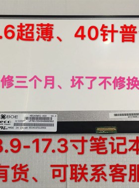 LP156WH3 N156BGE-L41 B156XW04 LTN156AT20 30 35 LP156WHB屏幕