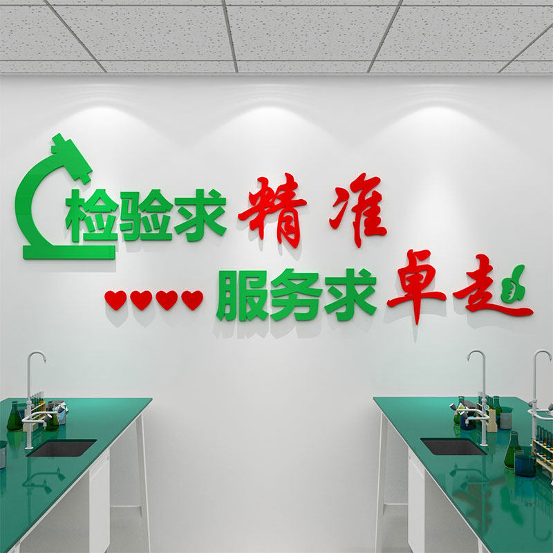 科学主题文化墙贴纸实验室布置装饰宣传标语化学区检验幼儿园检测,家居饰品,文化墙贴,淘宝优惠券,粉丝福利购,淘宝优惠卷