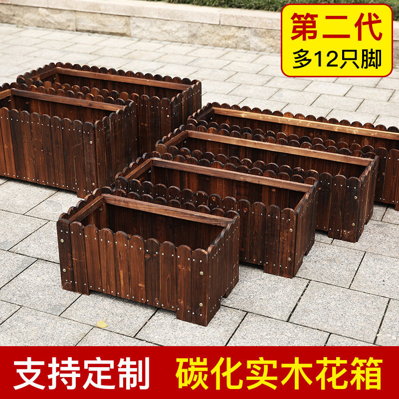 阳台种菜盆特大长方形花盆碳化实木花槽防腐木花箱家用木板种植箱,鲜花速递/花卉仿真/绿植园艺,花盆,淘宝优惠券,粉丝福利购,淘宝优惠卷