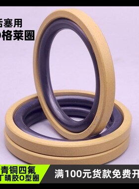 油缸油封格莱圈STD/BSF型180*159/164.5*8.1/6.3孔用组合密封圈件