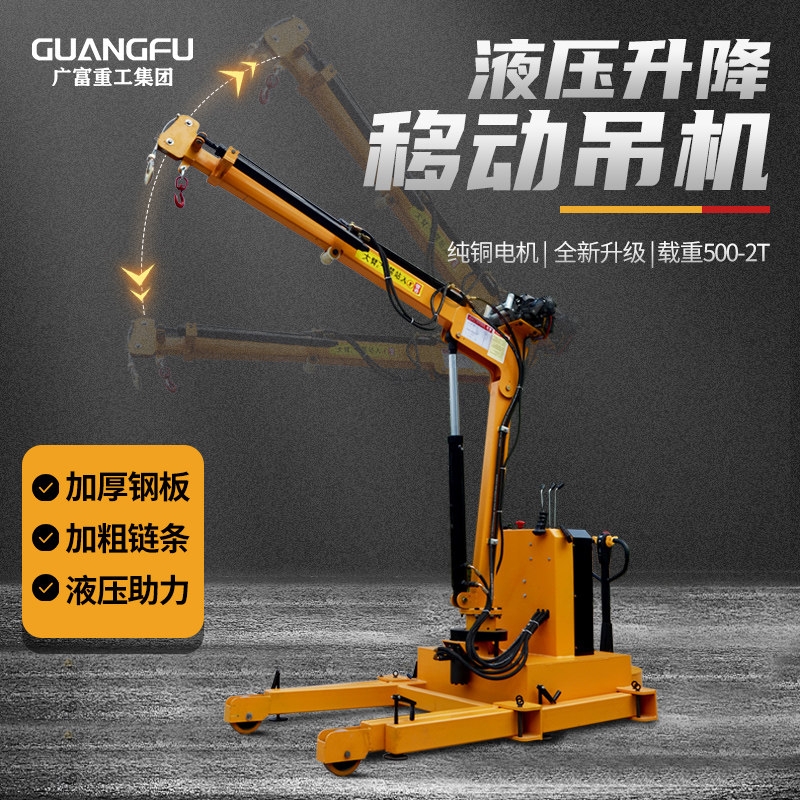吊机移动式提升机1吨2吨全电动液压小型家用车载升降悬臂起重机,搬运/仓储/物流设备,起重机/吊车/吊机,淘宝优惠券,粉丝福利购,淘宝优惠卷