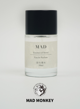 Mad Monkey（美妆）首尔50ml香水你的味道自带剧情