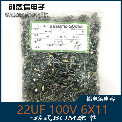 直插铝电解电容 22UF 100V 体积6*11mm 6X11 精度20% 厂家直供