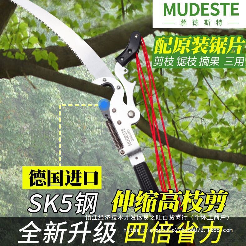 德国进口高枝剪伸缩杆园艺工具高空修枝果树剪枝剪刀高枝锯巨直销图片