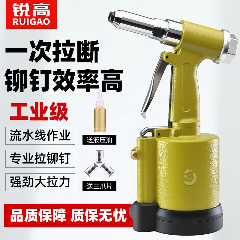 锐高气动铆钉枪拉铆枪拉钉枪不锈钢抽芯铆钉工业级铆接气动工具