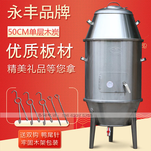 永丰50CM小型家用烤鸭烧鹅木炭烤炉挂烤乳鸽烧鸡炉商用烤肉串吊炉