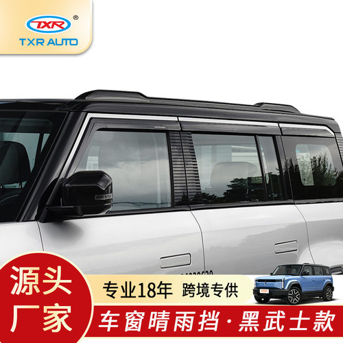 特鑫瑞适用icar03汽车晴雨挡车窗雨眉挡雨板改装黑武士外饰配件