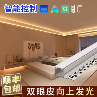 双眼皮向上发光洗墙灯槽氛围灯客厅洗顶线性灯单边上出光线型灯带