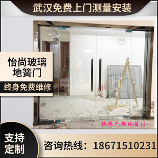 武汉定制 不锈钢钢化玻璃地簧门 办公室地簧门 门面玻璃门无框