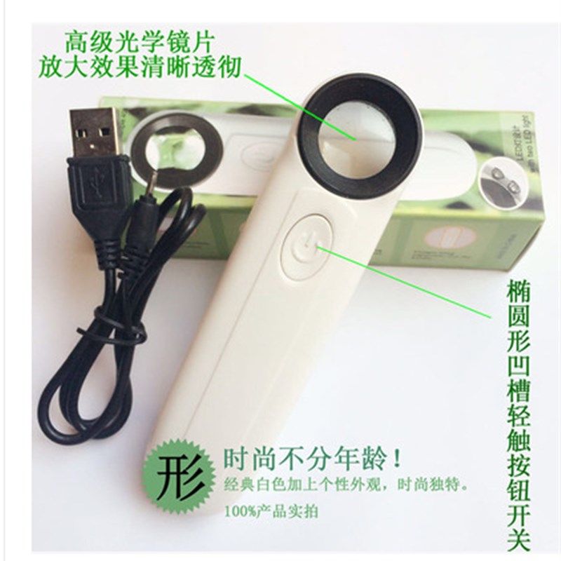 M2040T 放大镜USB充电式带LED灯高倍电子元件维修手持式放大40倍,文具电教/文化用品/商务用品,放大镜,淘宝优惠券,粉丝福利购,淘宝优惠卷