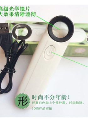 M2040T 放大镜USB充电式带LED灯高倍电子元件维修手持式放大40倍