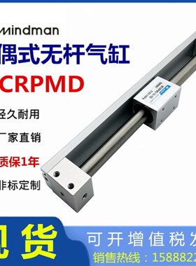 磁力式无杆气缸MCRPMD10/15/20/N25/32-200-300-400-500-600-AS-G