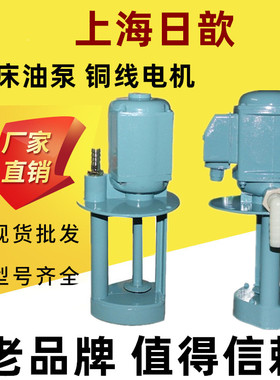上海日歆机床冷却泵DBAB三相电泵机床磨床油泵磨床铣床抽水泵