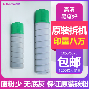 5845 5790 5855 5865 5890拆机墨粉碳粉 适用施乐5755 5875 5765