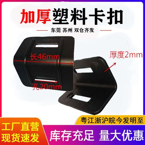 【工厂店铺 】加厚塑料护角 L型防滑护角垫片纸箱打包带塑胶卡扣
