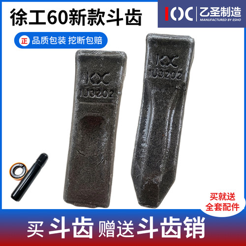 徐工挖土机锻造斗齿新款55 60耐磨牙齿平尺岩石齿破冰齿齿根配件
