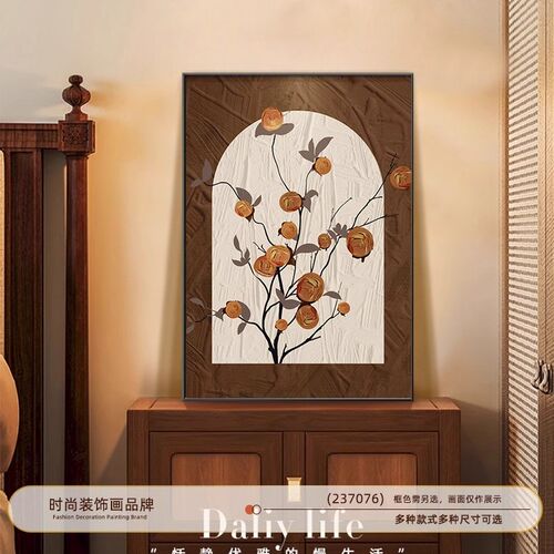 法式中古风客厅桌面摆件装饰画入户玄关柜台挂画高档柿子餐厅壁画
