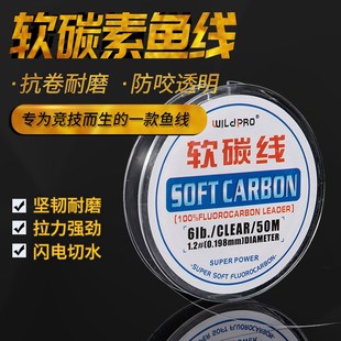 50米进口软碳素鱼线透明前导线超强拉力竞技线耐磨钓线主线子线