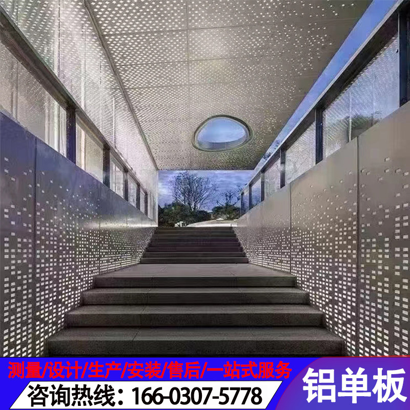 铝单板别墅楼梯扶手 2022新店 雕花幕墙冲孔木纹外墙异型平板