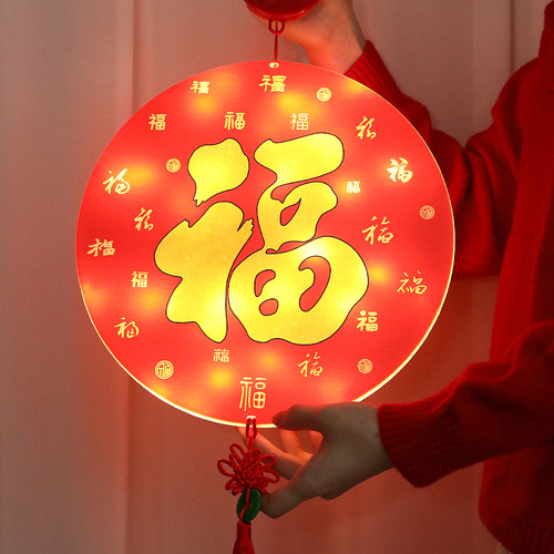 新年2024福字流苏挂饰过年挂件春节彩灯装饰客厅餐厅背景墙壁布置