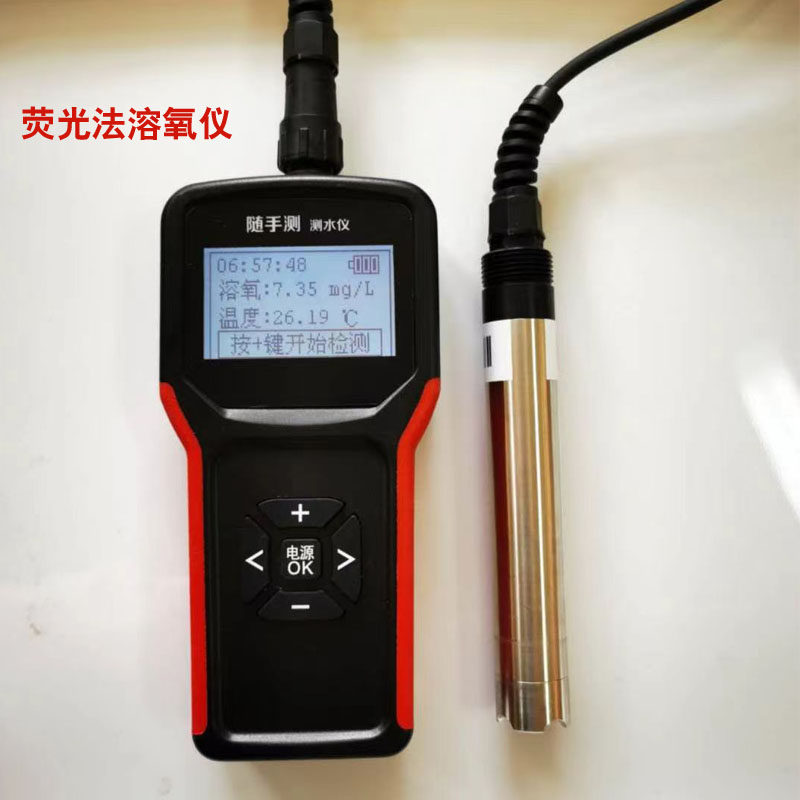 便携式荧光法溶氧检测仪 水产含氧量测试器 鱼塘海参溶解氧测定仪