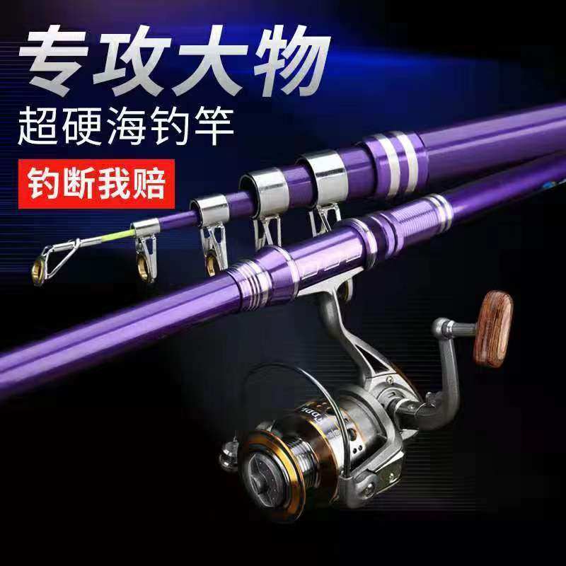 矶钓竿碳素超硬轻远投长节手海两用抛路滑漂杆专用大导环矶竿套装,户外/登山/野营/旅行用品,矶钓竿,淘宝优惠券,粉丝福利购,淘宝优惠卷
