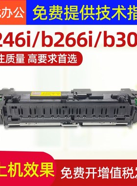 美能达 柯美246i 266i 306i 7228i定影器 震旦248e 268e定影组件