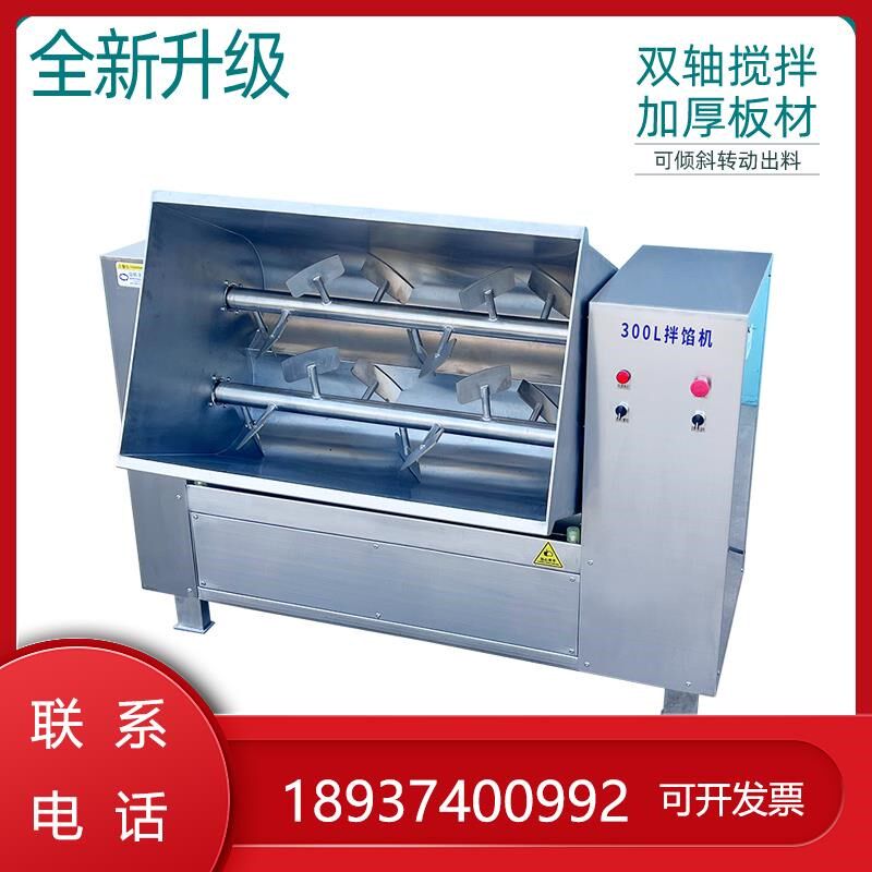 商用拌食品包子肉馅馅搅拌机双轴大型米饭馅机水饺拌料香肠拌馅机,清洗/食品/商业设备,拌馅机,淘宝优惠券,粉丝福利购,淘宝优惠卷