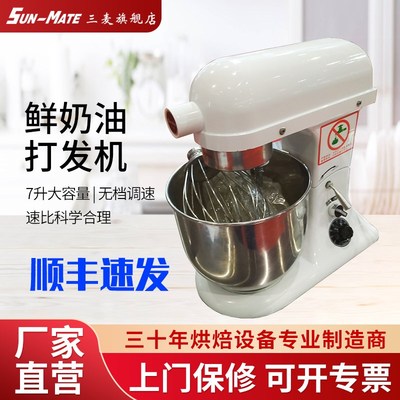三麦鲜奶机厨师机打蛋机蛋糕搅拌器电动打蛋器烘焙专用商用7升