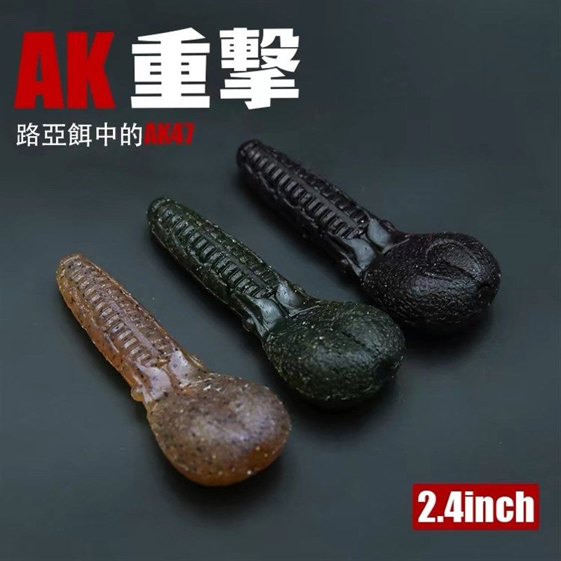 常吉AK Punch软饵vib路亚鱼饵AK重击震颤拟饵无铅德州插铅便便饵