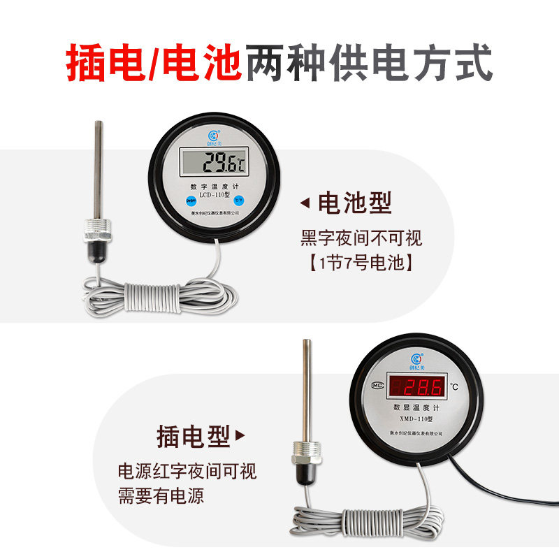 电子温度计工业用精度水温计测水温数显数字温度表带探头养殖,五金/工具,温湿度计,淘宝优惠券,粉丝福利购,淘宝优惠卷
