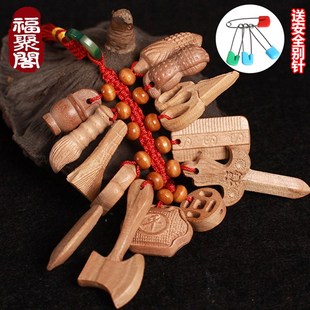 正宗桃木剑儿童宝宝婴儿木雕斧随身挂件吊坠男孩女款原木护身饰品