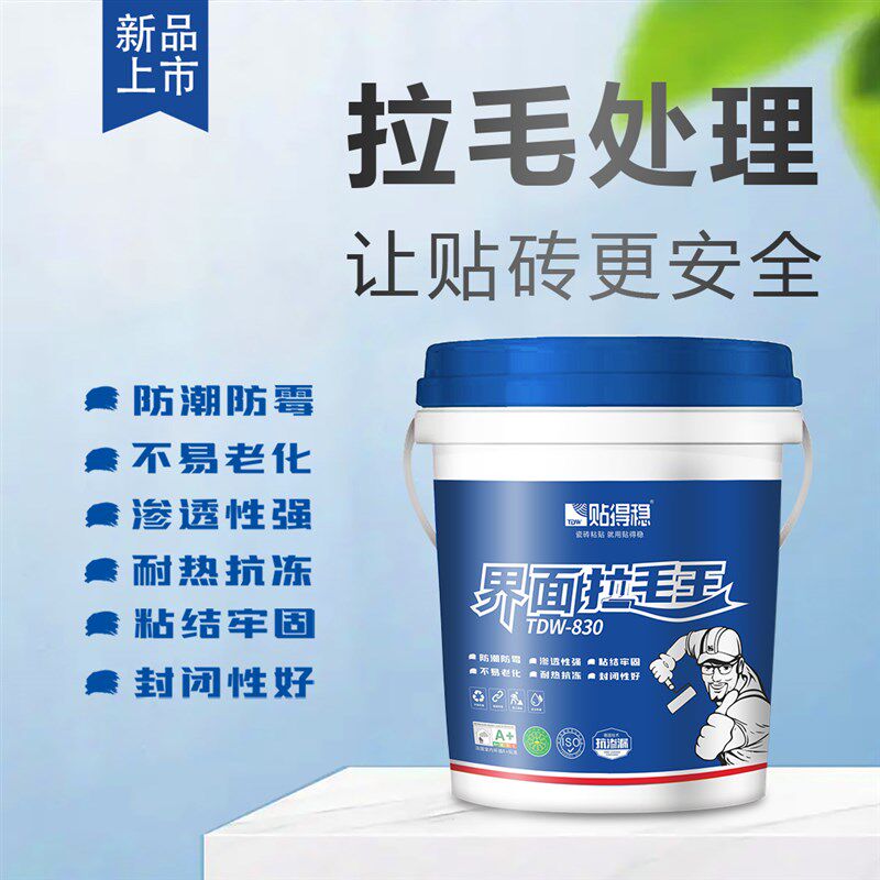 贴得稳界面拉毛王混凝土墙地固化剂防潮抗霉抗碱内外墙拉毛专用,基础建材,装修强力胶/万能胶,淘宝优惠券,粉丝福利购,淘宝优惠卷