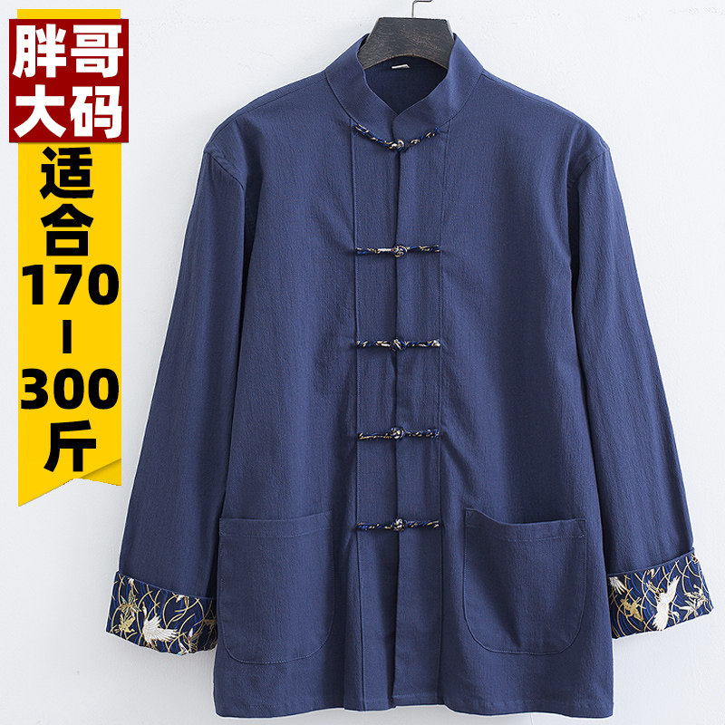 大码唐装男加大加肥长袖秋款衬衣外套中国风男装胖子中式复古汉服,男装,唐装,淘宝优惠券,粉丝福利购,淘宝优惠卷