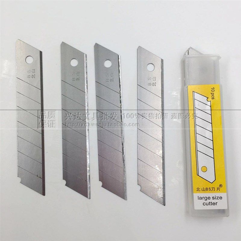 200片 北山A-100大号美工刀片18mm介刀片 壁纸刀片 裁纸大刀片7节,文具电教/文化用品/商务用品,刀片,淘宝优惠券,粉丝福利购,淘宝优惠卷