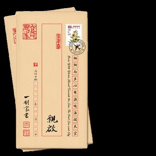 一封家书18岁成人礼写给孩子女儿爸妈父母写封信信封信纸笺可定制