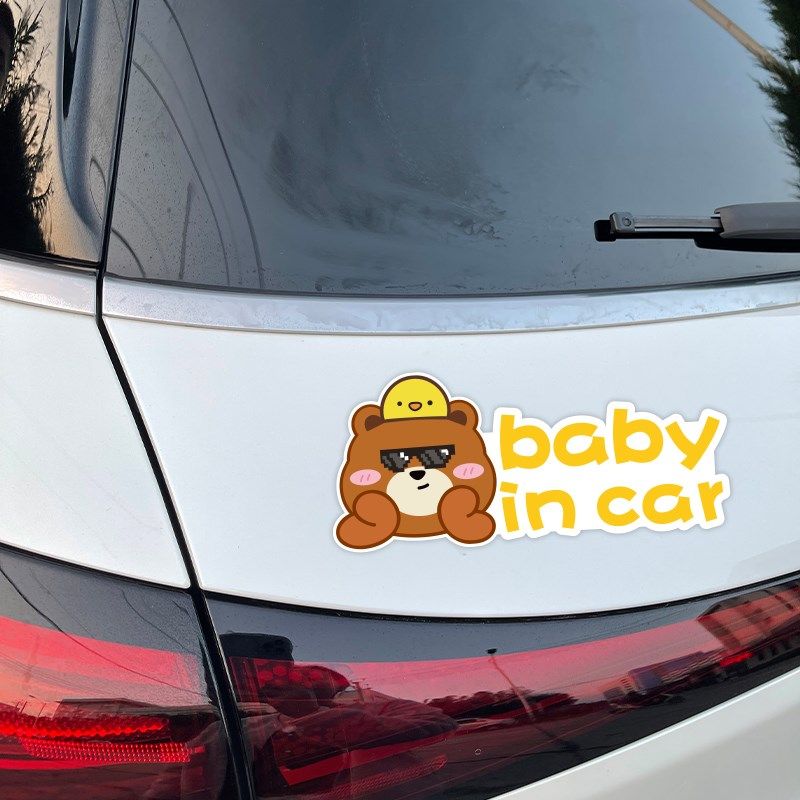 宝宝在车里车内有宝宝车贴汽车贴纸接送孩子磁吸磁性贴女司机带娃,汽车用品/电子/清洗/改装,汽车装饰贴/反光贴,淘宝优惠券,粉丝福利购,淘宝优惠卷