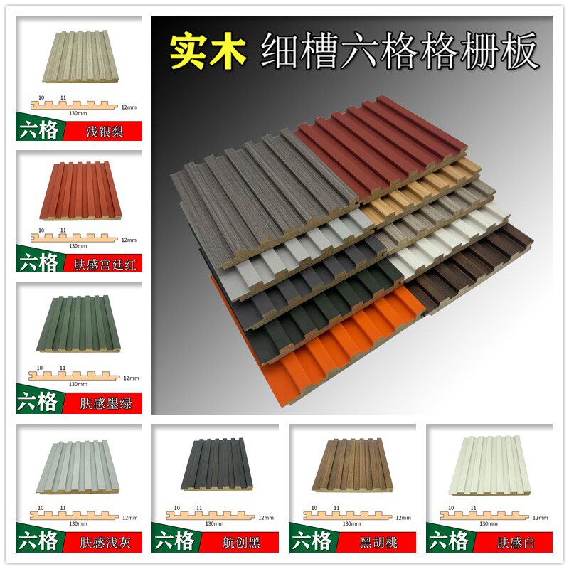 实木六格细槽格栅板电视沙发卧室背景墙装饰材料可搭配同色木饰面,基础建材,木格栅,淘宝优惠券,粉丝福利购,淘宝优惠卷