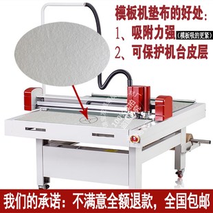 新雳纳捷卡维经纬牌模板机垫布斯米特白色毛毡雕刻机切割机开槽机