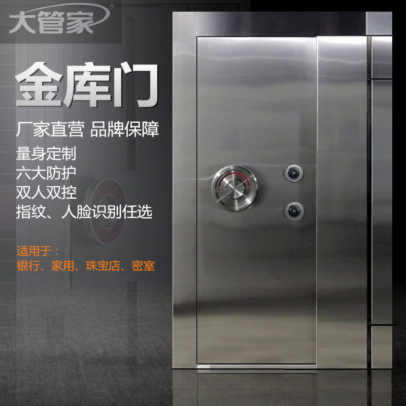 定制不锈钢金库门珠宝保险柜密室门安全门家用大型金库门订做金库