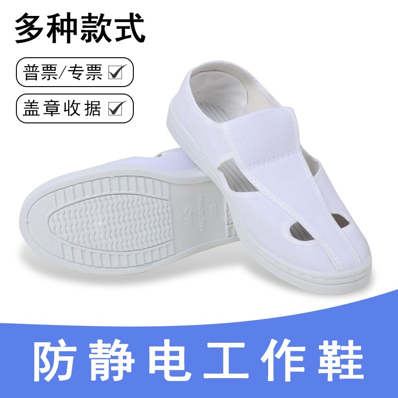 防静电鞋男女电子厂车间工作鞋蓝四孔白洁净布鞋四眼鞋PU加厚软底