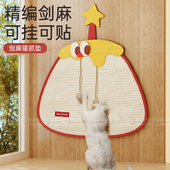 猫抓板剑麻垫猫抓垫防猫抓沙发保护耐磨不掉屑猫爪板贴墙猫咪玩具