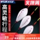 威拓森 行程浮漂枣核型高灵敏醒目加粗尾防抗走水截口草鱼鲫鱼漂