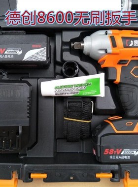 德创58TV5000H充电扳手风炮8600三元电池无刷扳手脚手架子工木工
