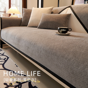 中古风雪尼尔沙发垫四季通用2024新款沙发套罩防滑高级感盖布坐垫