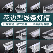 无边框嵌入式 led线条灯预埋铝槽线性灯卡槽线型灯条形阴角阳角灯