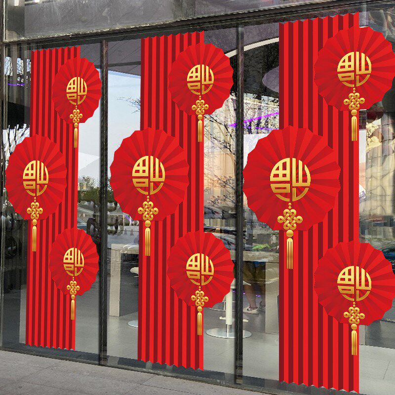 红色喜庆新年玻璃贴纸商场酒店4s店铺公司展厅春节布置橱窗贴窗花