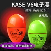 新款 V6电子阿波漂夜钓浮漂ABS防撞夜光漂矶钓海钓送电池 凯思KASE