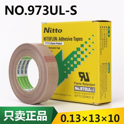 日东电工no.973ul-s高温铁氟龙胶布 973UL 封口机用胶带0.13*13
