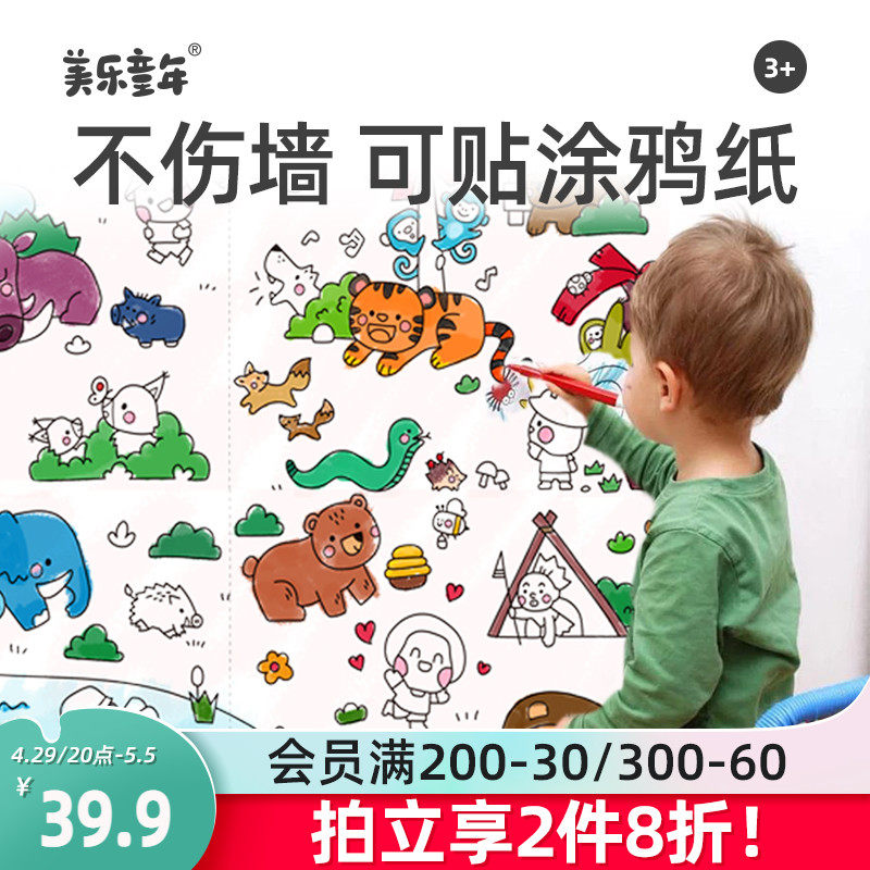 美乐童年涂色绘本画本儿童幼儿园描红本图画本填色画画本涂鸦绘画